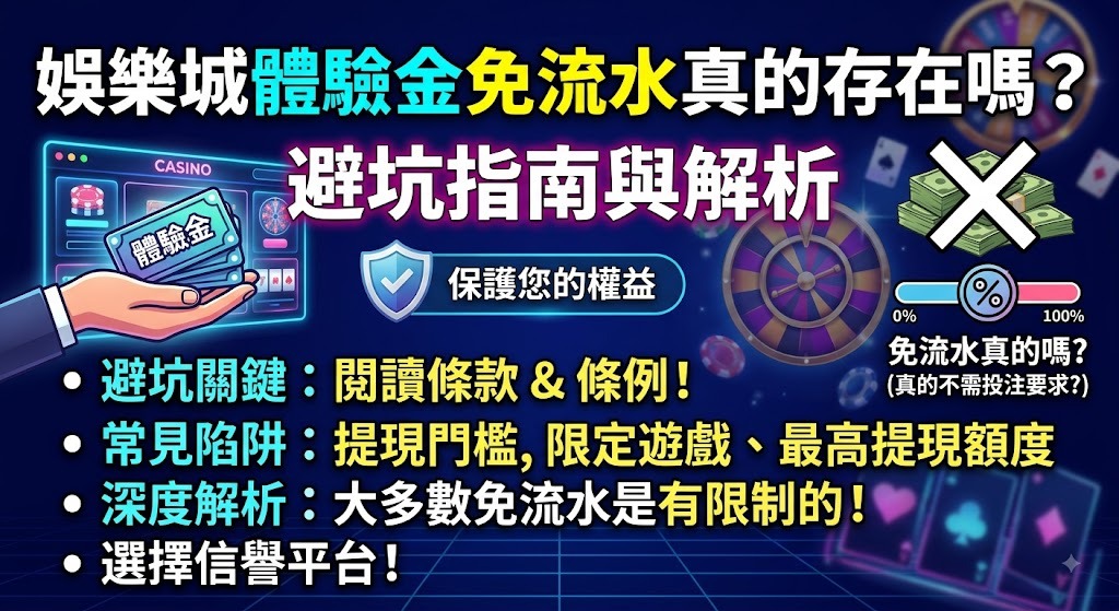 閱讀避坑指南,一眼看穿高流水陷阱 閱讀避坑指南,一眼看穿高流水陷阱